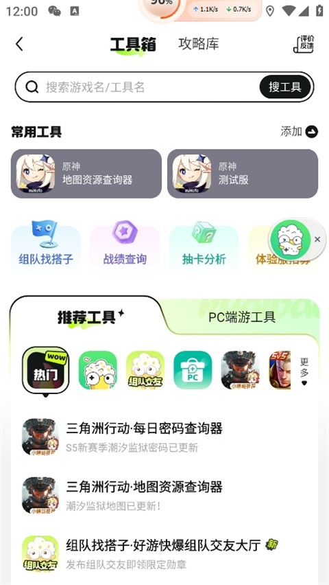 好游快爆app1