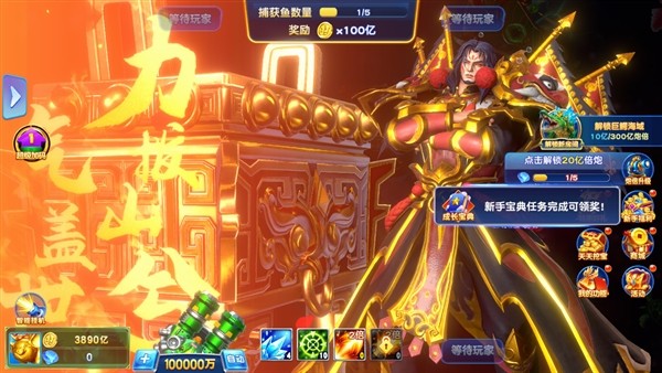捕鱼神手(内附兑换码)4