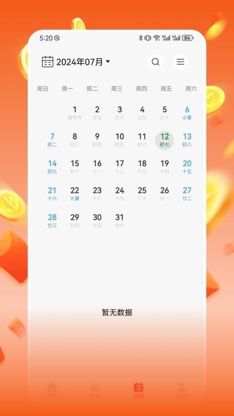 葫芦记账赚app截图1