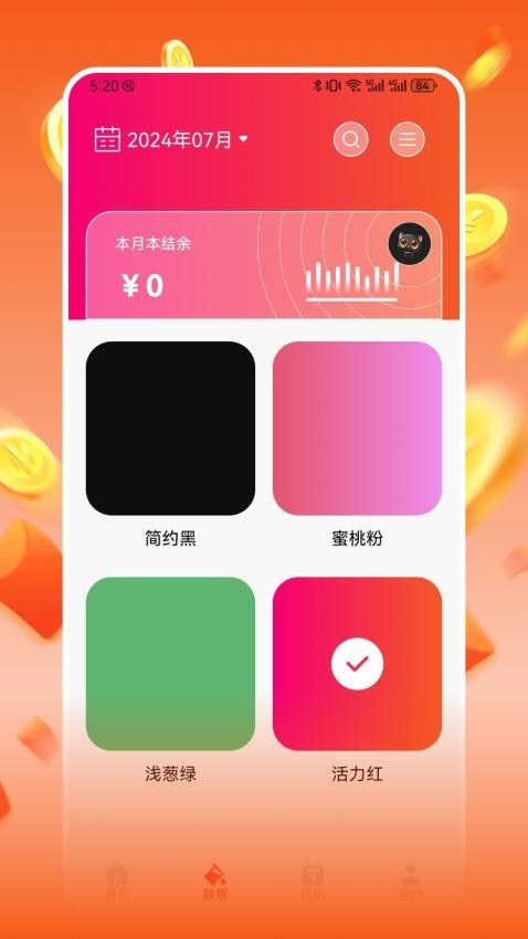 葫芦记账赚app截图2