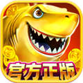 电玩捕鱼千炮版 联机版v1.22