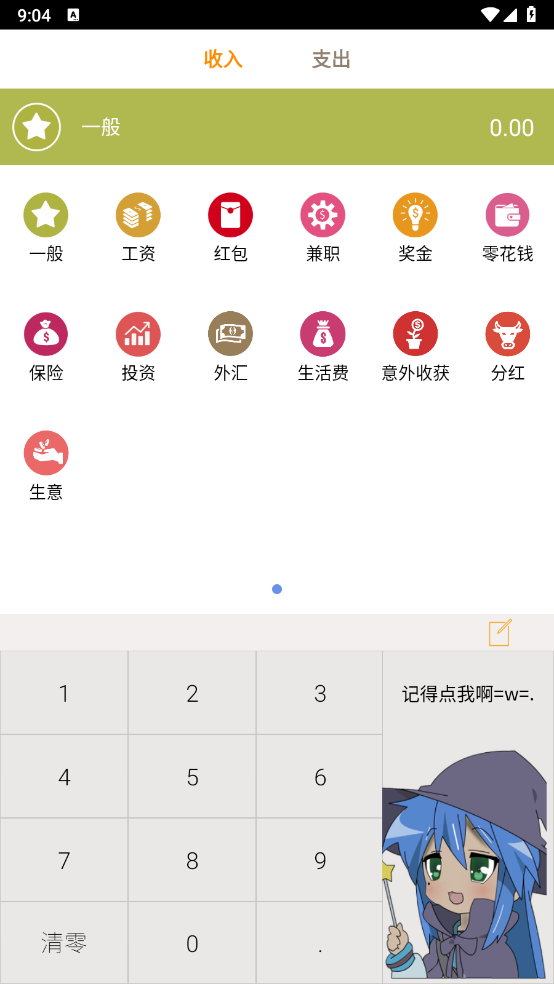 悠悠宅记app截图3
