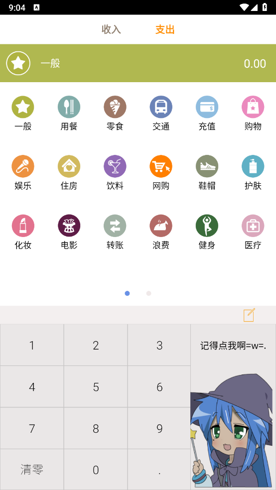 悠悠宅记app截图4