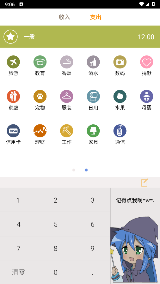 悠悠宅记app截图1