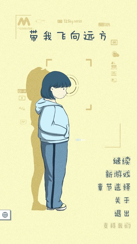 带我飞向远方1