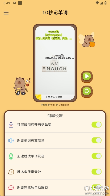 10秒记单词app1