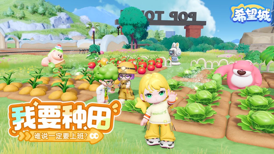 希望城截图3
