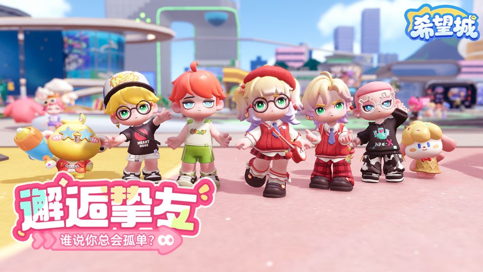 希望城截图4