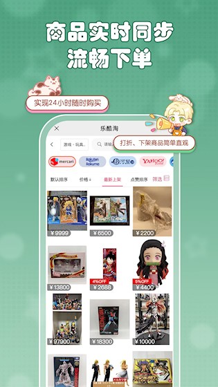 乐酷淘4
