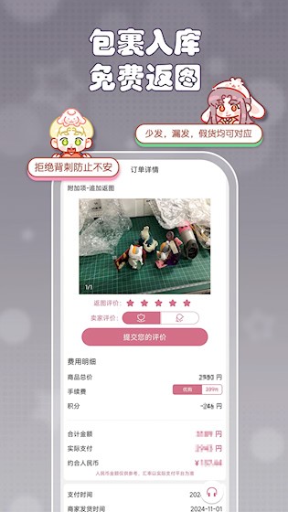 乐酷淘2