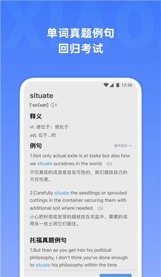 小站托福单词app截图2