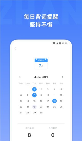 小站托福单词app截图1