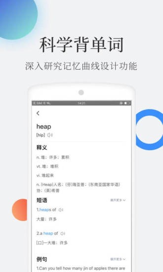 小站托福单词app截图4