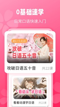 日语背单词app截图3