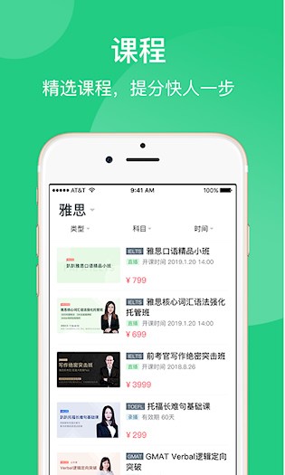 趴趴英语截图3
