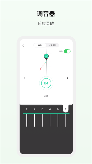 吉他世界app截图3