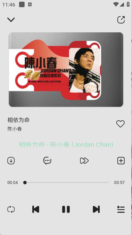 当下音乐app1