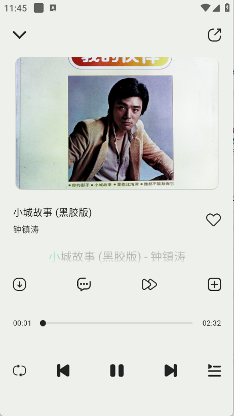 当下音乐app3