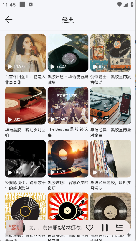 当下音乐app4