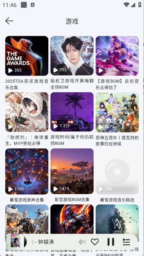 当下音乐app5