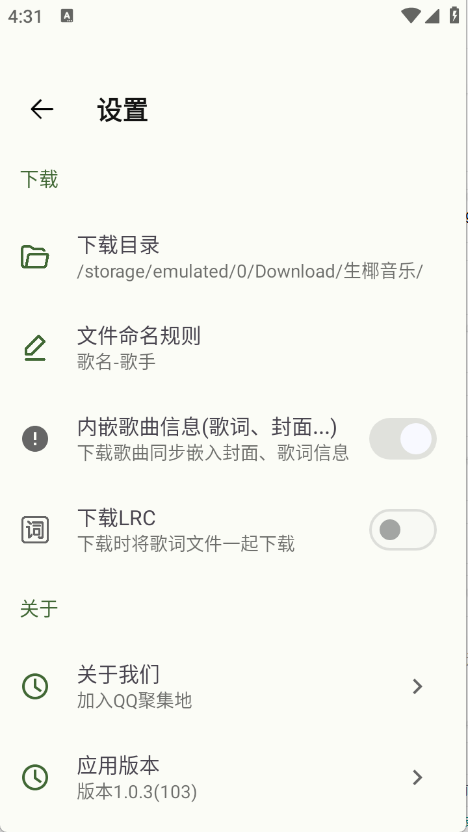生椰Music3