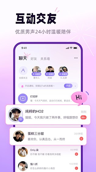 小西米语音截图3