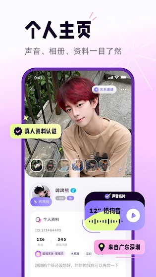 小西米语音截图4