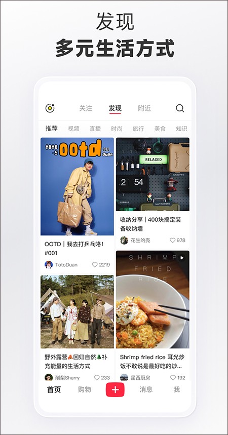 小红书海外购物app2