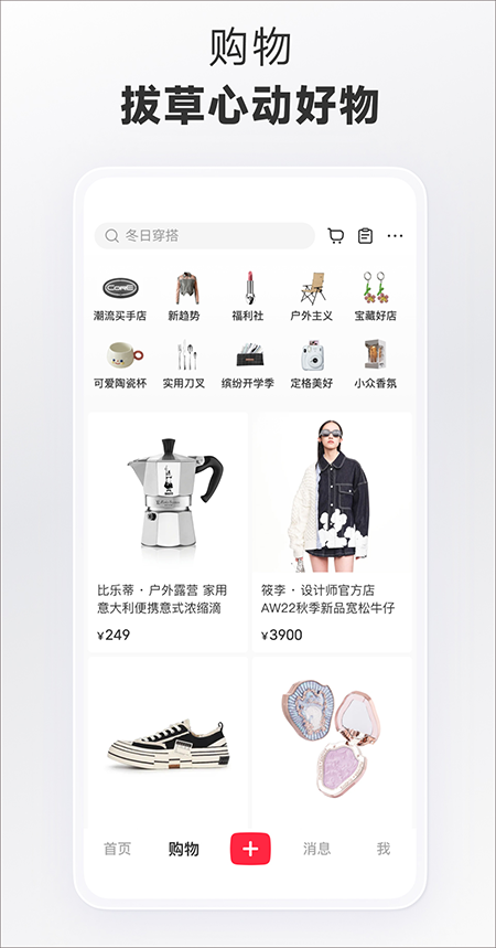 小红书海外购物app3
