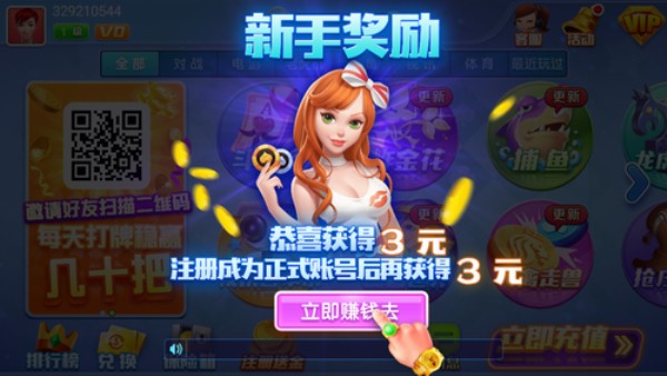 全民棋牌6909cc手机通用版截图2