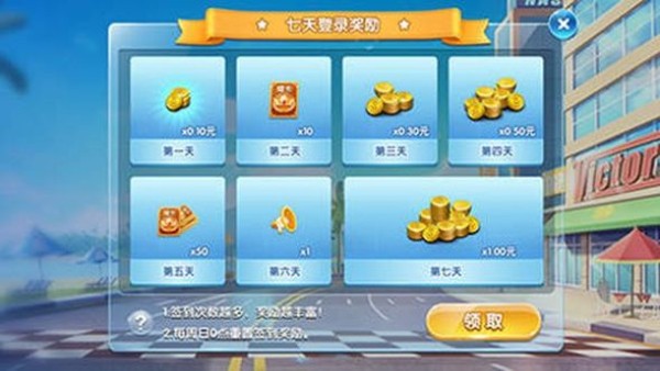 全民棋牌6909cc手机通用版截图1