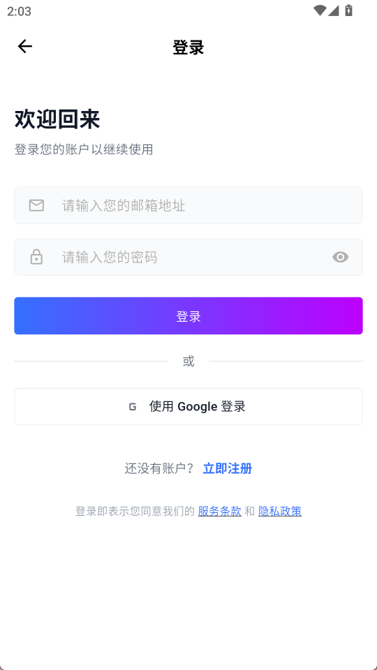 DataTool截图1