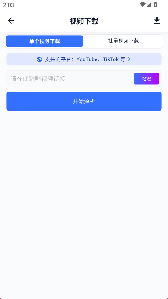 DataTool截图3