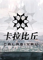 卡拉彼丘客户端