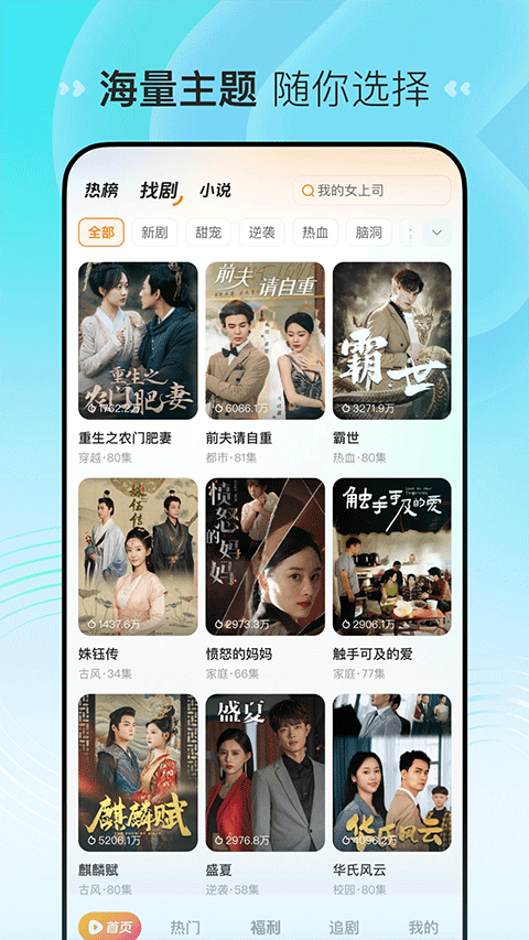 喜番短剧app截图1