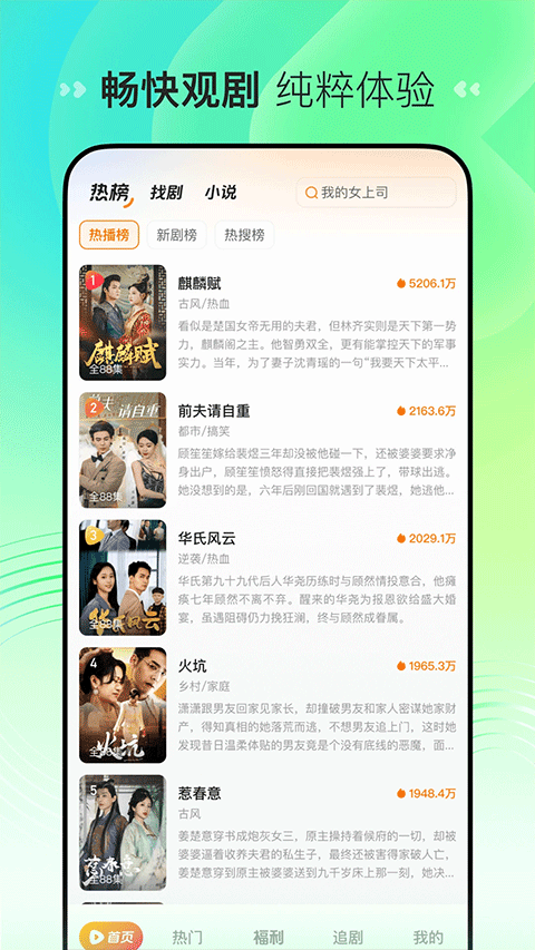 喜番短剧app截图3