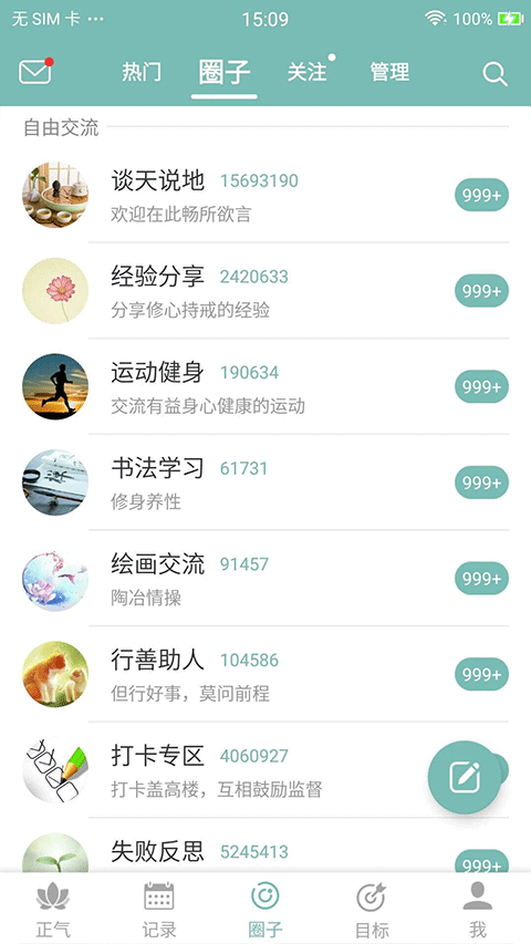 正气app1