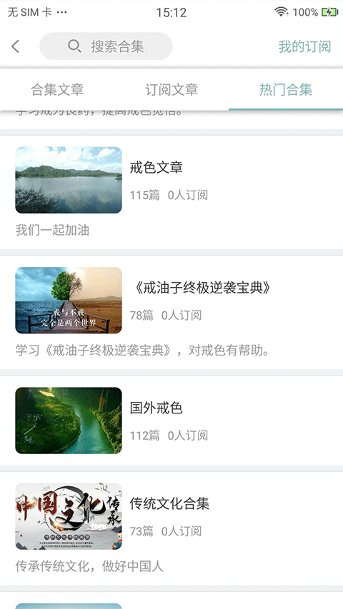 正气app3