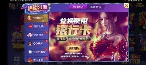 66棋牌手机安装包免费版4