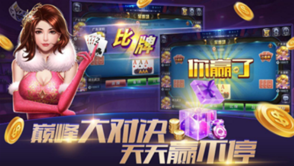 爱乐棋牌游戏大厅手机版截图1