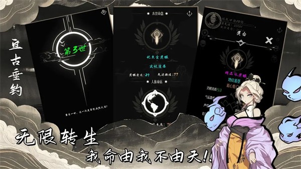 亘古垂钓截图2