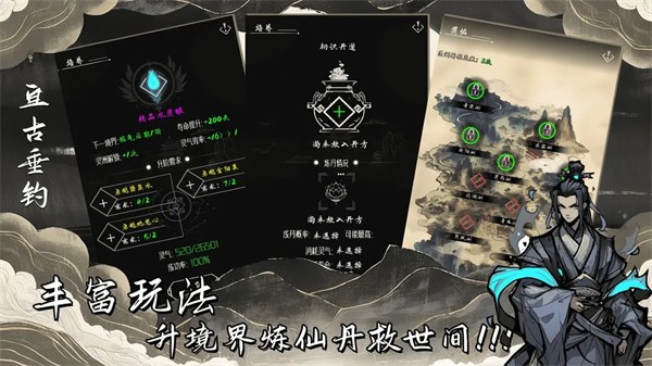 亘古垂钓截图1