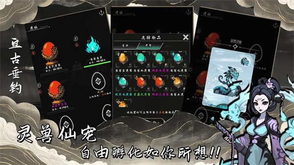 亘古垂钓截图3