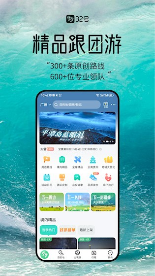 32号截图2