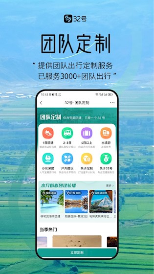 32号截图4