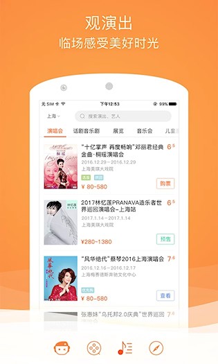 格瓦拉生活app截图3