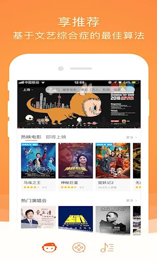 格瓦拉生活app截图4