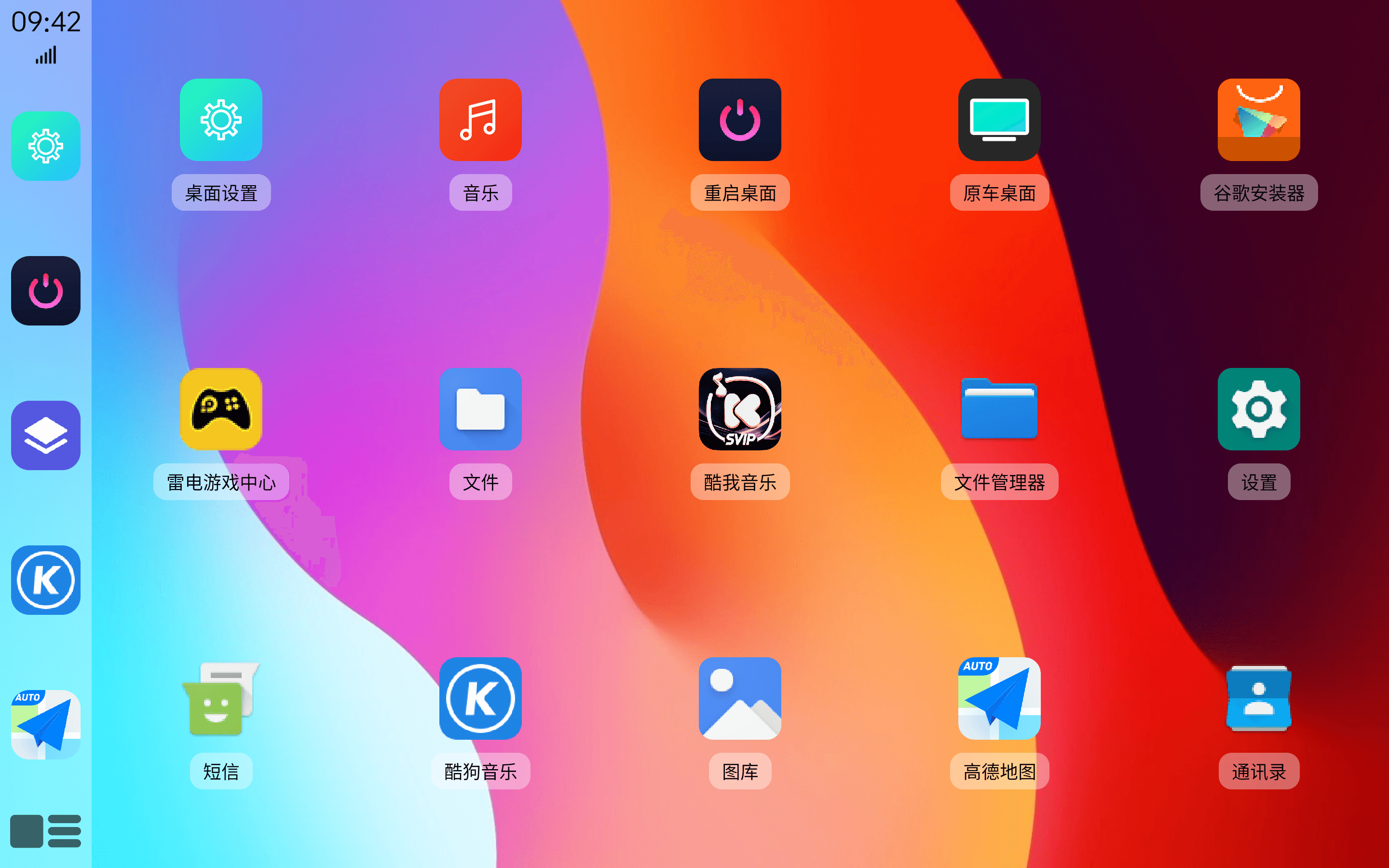 氢桌面1