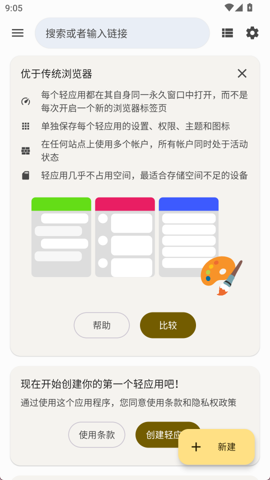 Hermit截图3