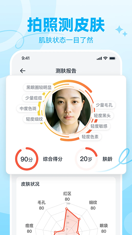 番茄轻断食app1